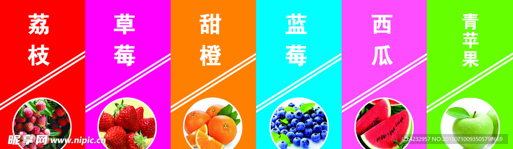 水果口味