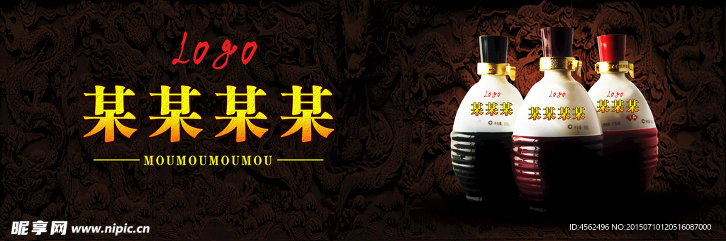酒类广告