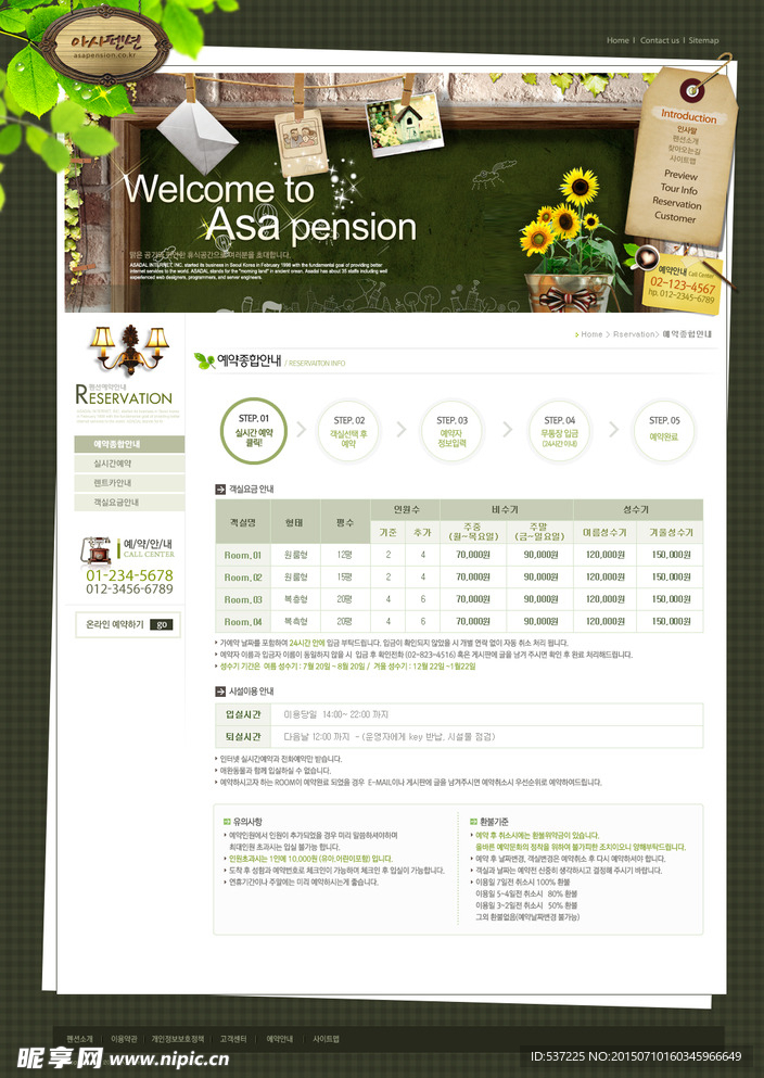 韩版网页设计