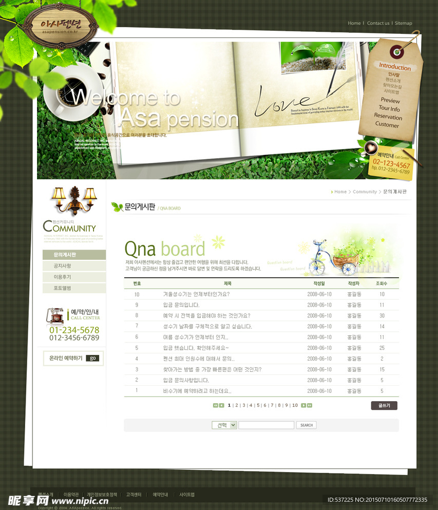 韩版网页设计