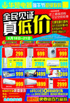 2015端午超级联购促销