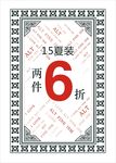 ALT打折海报