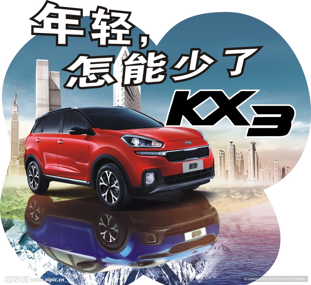 起亚地贴