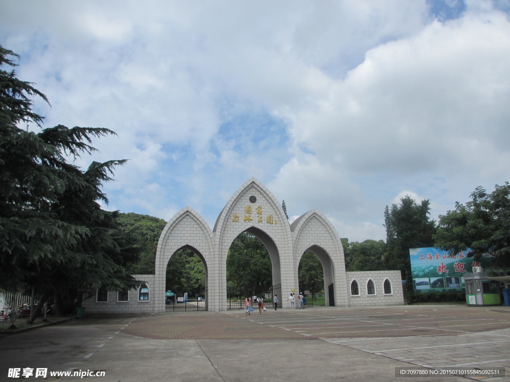 佘山国家森林公园