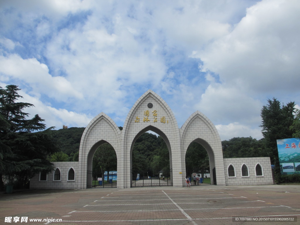 佘山    国家森林公园