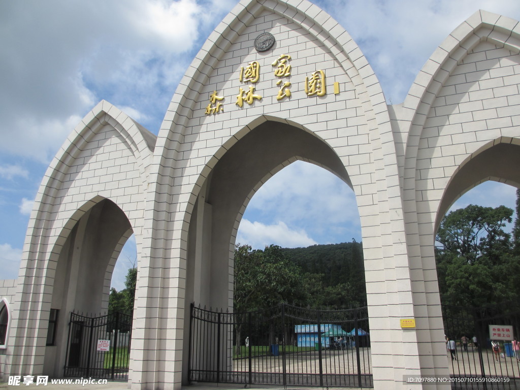 佘山    国家森林公园