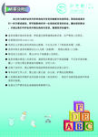 访客公约