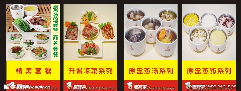 蒸善美海报