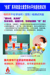 婚育展板科学补钙