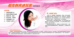 婚育展板女性经期保健