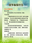 婚育展板医学指导优生