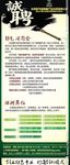 企业招聘展架易拉宝