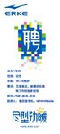 企业招聘展架