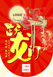 木门宣传吊旗