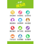手机版网页页面