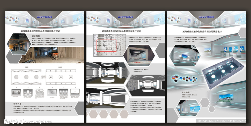 展览展示作业排版