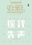 杂志封面