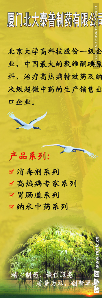 企业产品展架