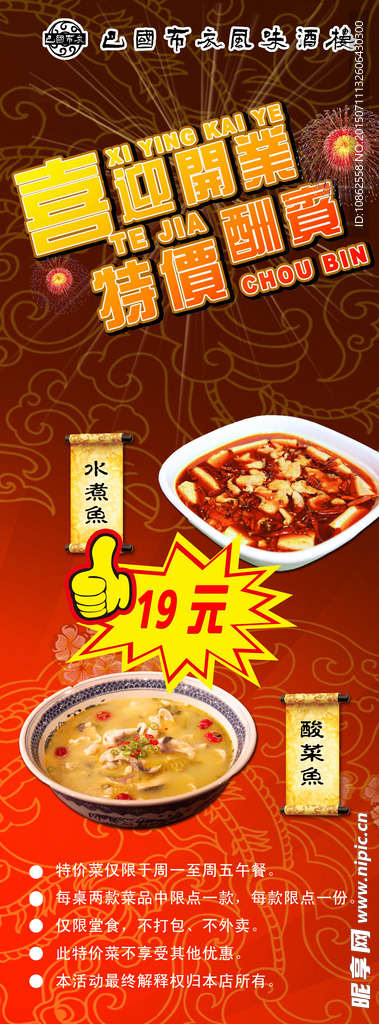 面馆小吃海报展架拉面小吃