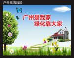 公益广告