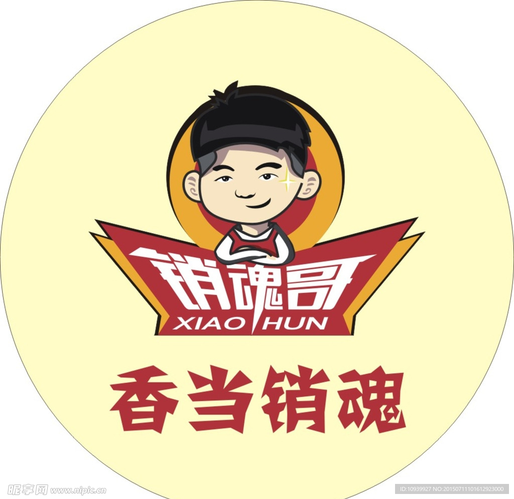 香当销魂