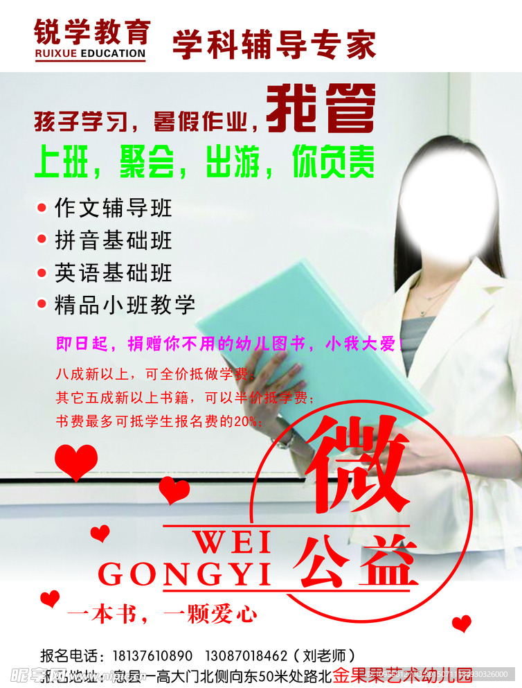 锐学教育