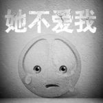 个性哭泣头像