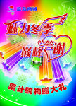 商场吊旗