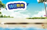 夏季背景