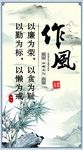 作风企业文化