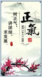 正气展板