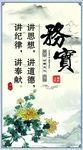 务实展板