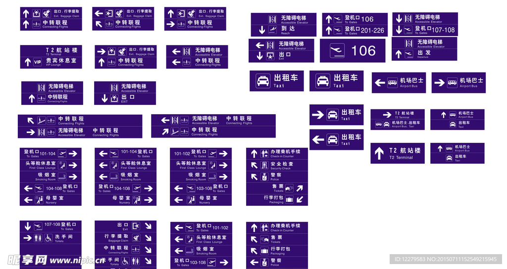 机场指示牌