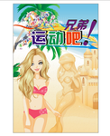 沙滩美女
