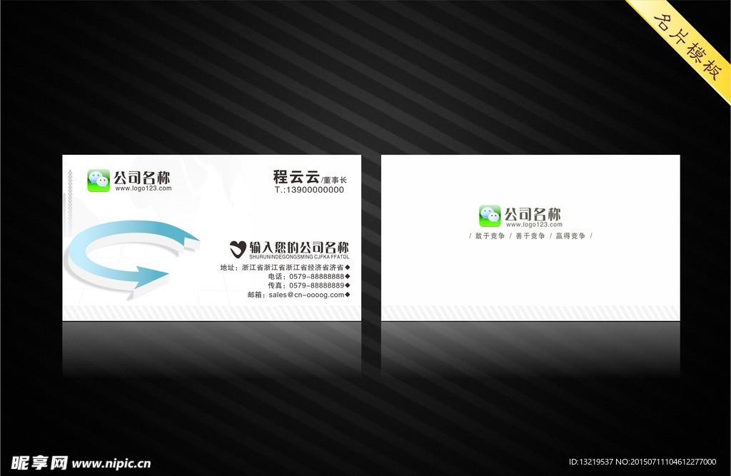 企业名片