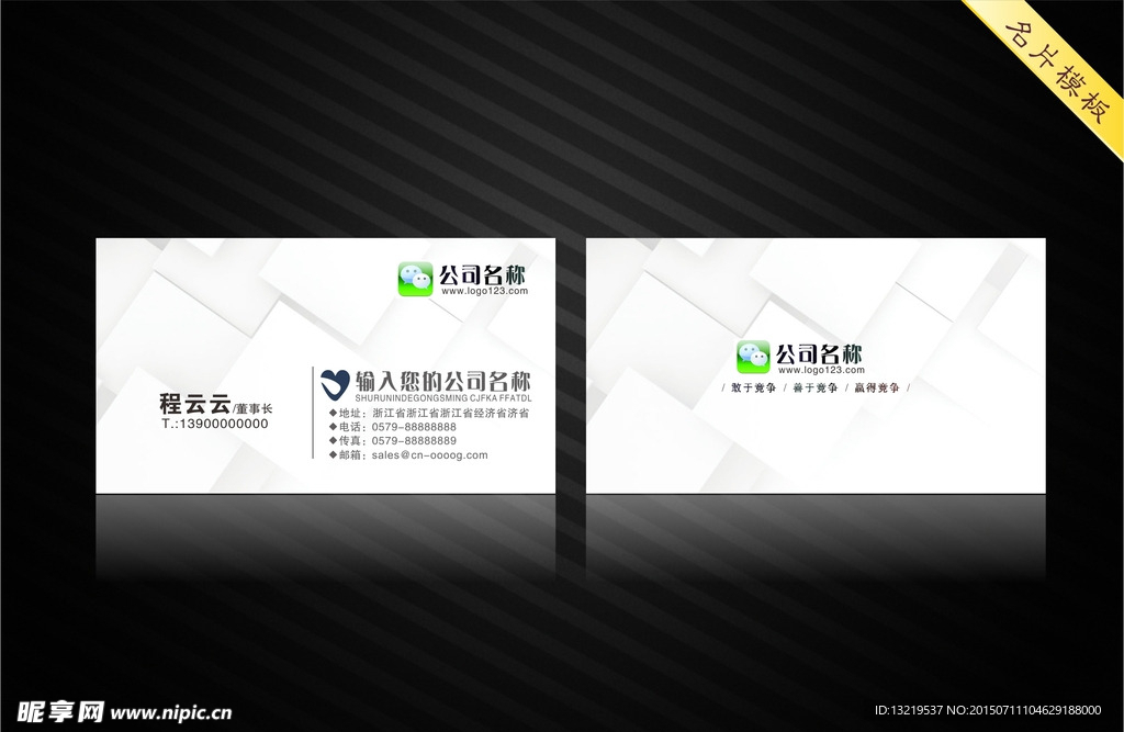 企业名片