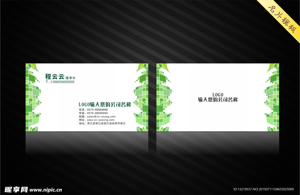 企业名片