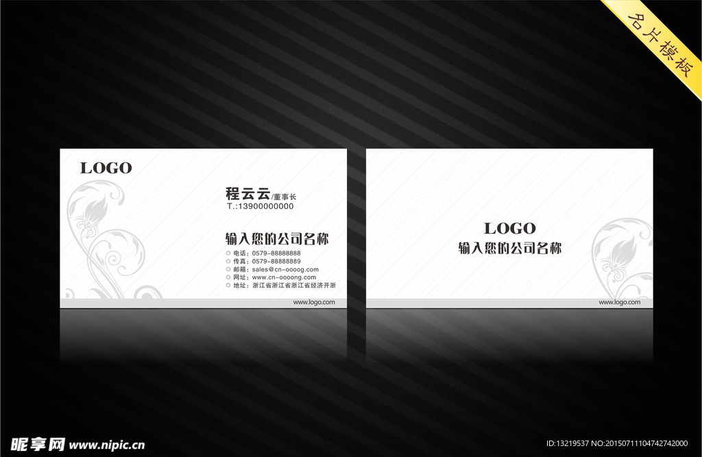企业名片