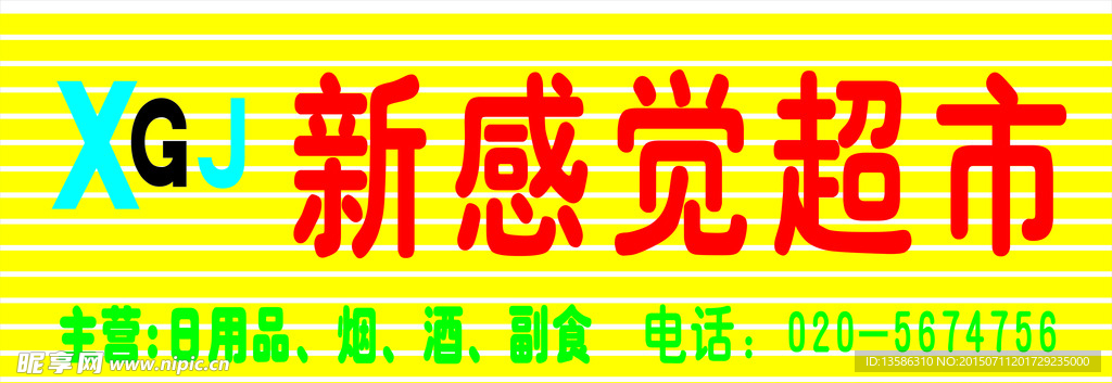 招牌  扣板