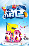 夏季大清仓海报