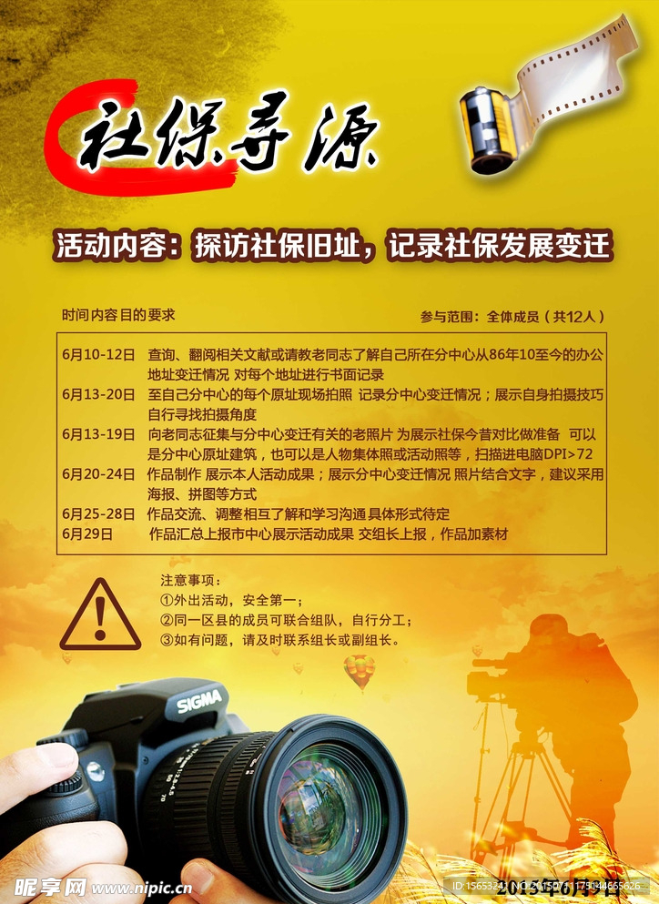 摄影背景