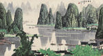 桂林山水