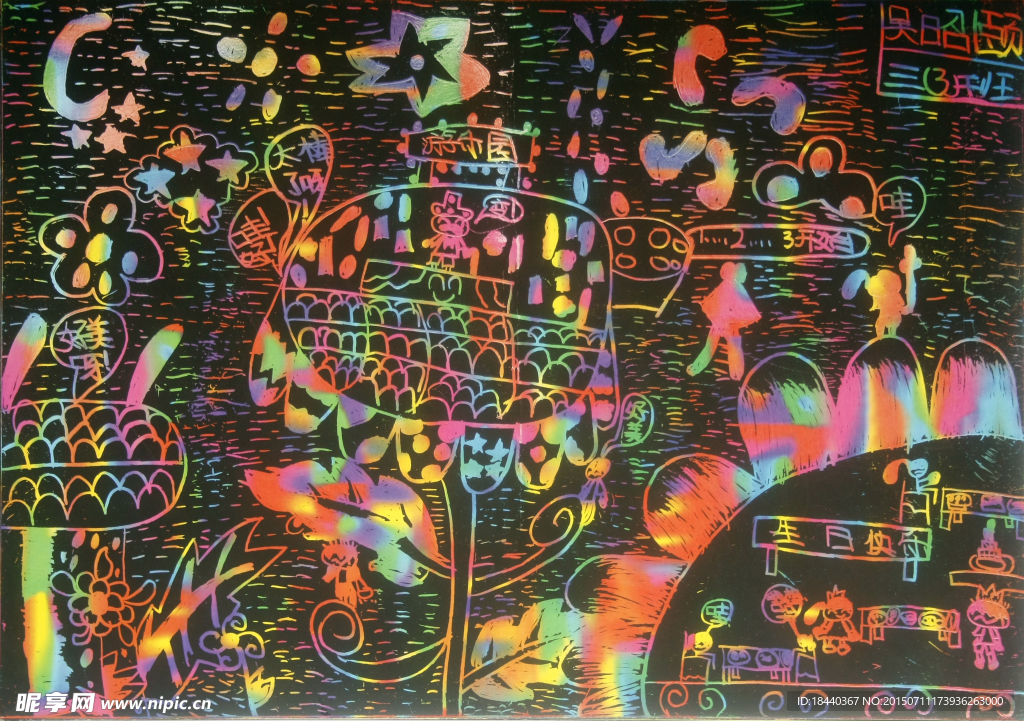 花中乐园