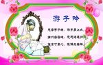 游子吟