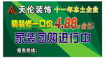 装饰 团购