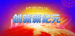 城市创新