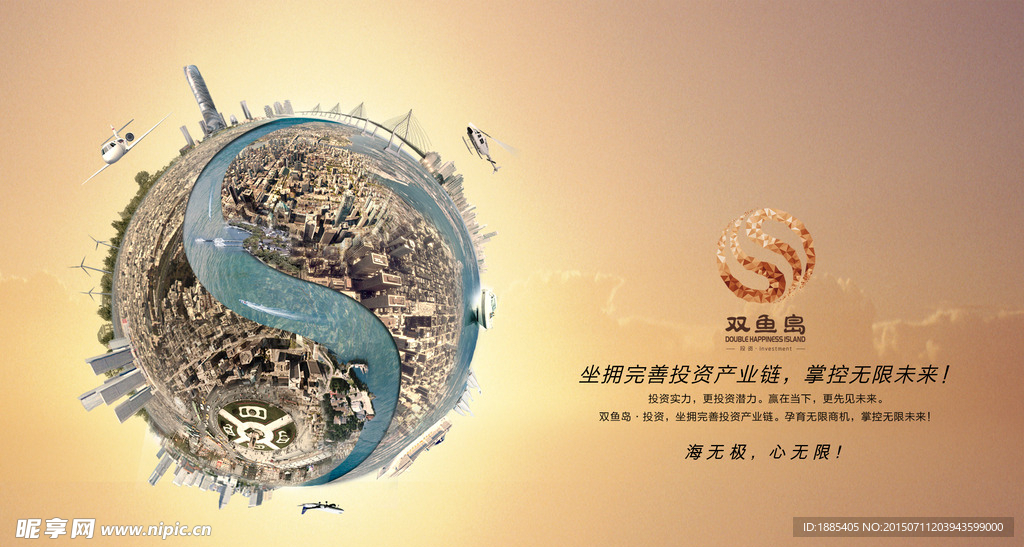 繁荣城市小星球