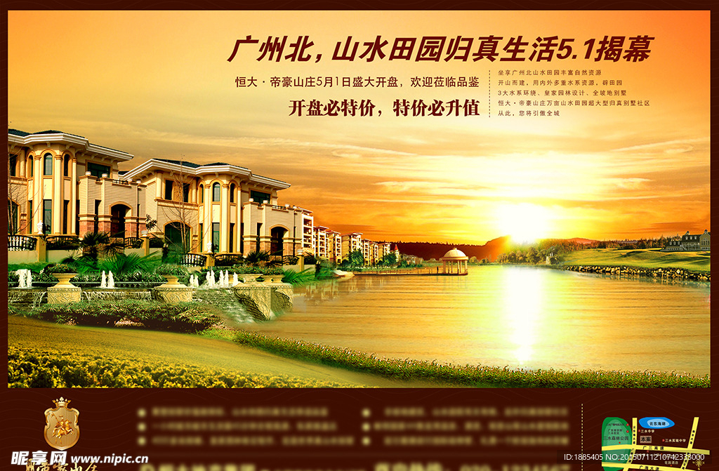 金碧辉煌别墅地产广告