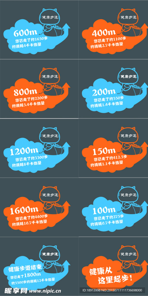 健康步道