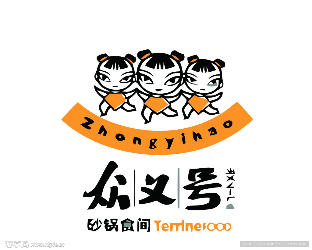 众义号标志